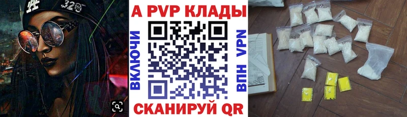 A-PVP кристаллы  MEGA онион  Гаврилов-Ям 