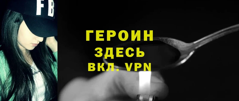 Героин Heroin  где найти наркотики  Гаврилов-Ям 