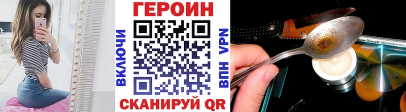 Героин хмурый  blacksprut tor  Гаврилов-Ям 