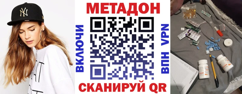 МЕТАДОН VHQ  Гаврилов-Ям 